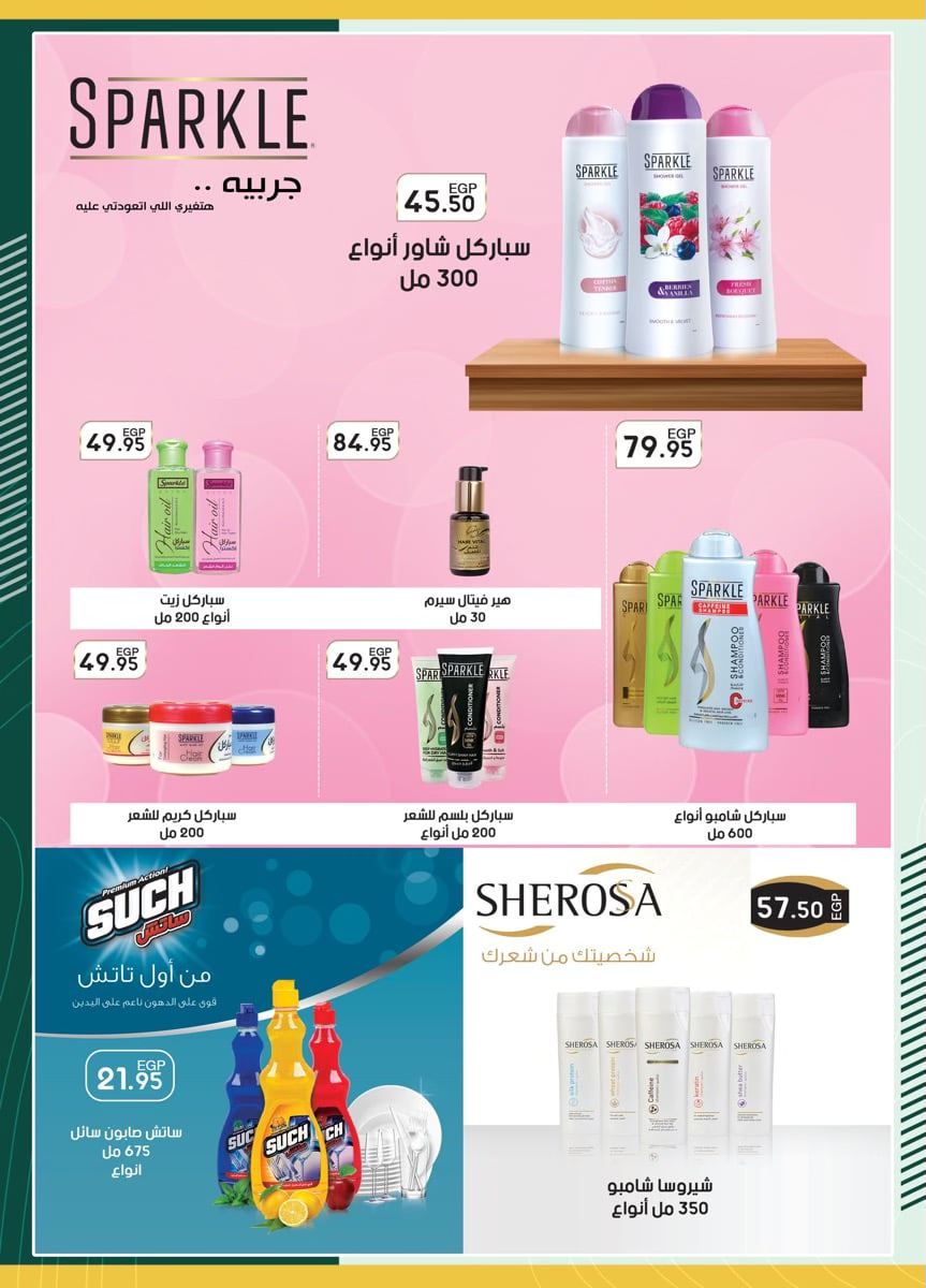 spinneys offers from 18oct to 2nov 2024 عروض سبينس من 18 أكتوبر حتى 2 نوفمبر 2024 صفحة رقم 43